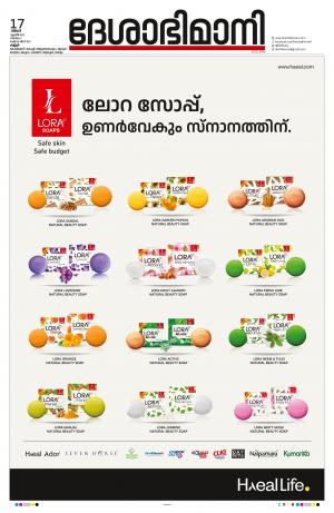 17th April 2023, Kannur