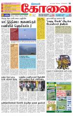 Coimbatore Supplement