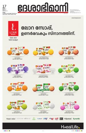 KOTTAYAM,17th APRIL  2023