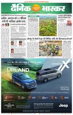 नागपुर-विदर्भ