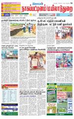 Nagai-Trichy Supplement
