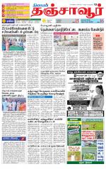 Thanjavur-Trichy Supplement