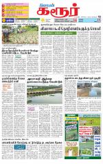 Karur-Trichy Supplement