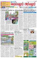 Perambalur-Trichy Supplement