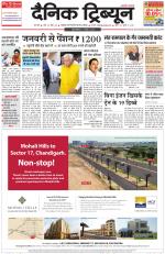 Dainik Tribune (Karnal Edition)