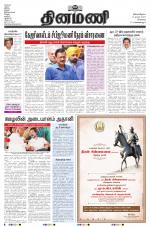 Dinamani - Kanchipuram