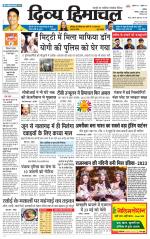 Divya Himachal Chandigarh+Mera Shimla +Aastha