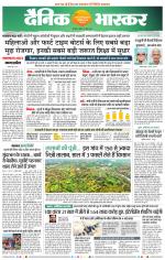 छिंदवाड़ा 