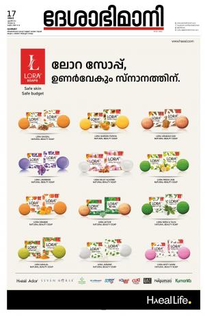 Kozhikode, 17th April 2023