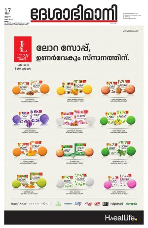 Thrissur, 17th April 2023