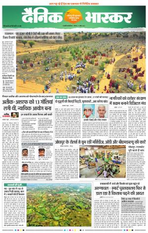 छत्रपति संभाजीनगर