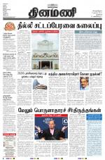 Dinamani - New Delhi