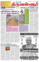 Tiruvellore-Chennai Supplement