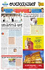 Hubballi Edition