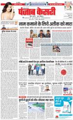 Lucknow - Punjab Kesari