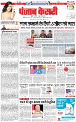 DELHI MAIN - PUNJAB KESARI