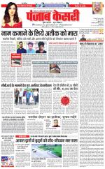Madhya Pradesh Main - Punjab Kesari