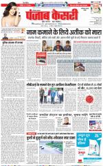 Faridabad - Punjab Kesari