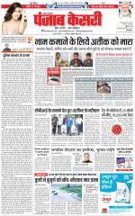 Bahadurgarh - Punjab Kesari