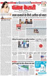 Gurugram - Punjab Kesari