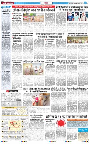 The Navodaya Times Noida