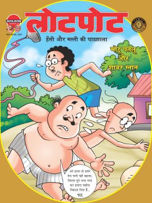 Lotpot Digital Edition 73