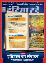 India Today - Hindi