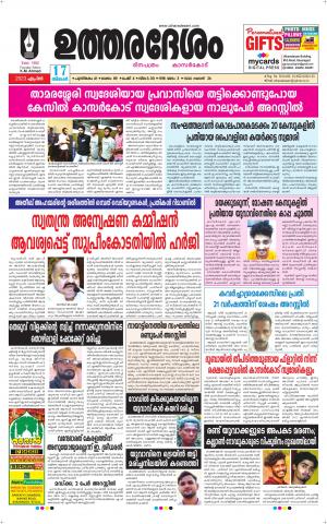 UTHARADESAM 