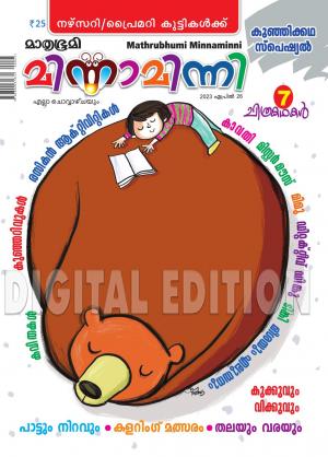 Minnaminni - 2023 April 26