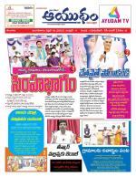 Ayudam Daily