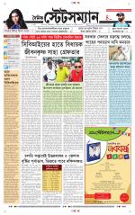 Dainik-Statesman