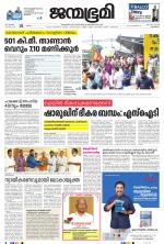 Kozhikode