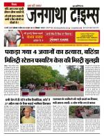 EVENING JANGATHA TIMES