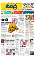 Mudra Daily Main Edition 