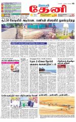 Theni-Madurai Supplement