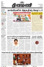 Dinamani - New Delhi