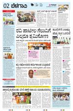 BELAGAVI RURAL