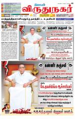 Virudhunagar-Madurai Supplement