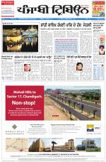 Punjabi Tribune (Delhi Edition)
