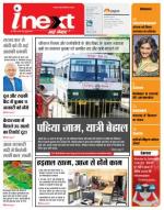 Dehradun Hindi ePaper, Dehradun Hindi Newspaper - InextLive