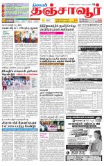 Thanjavur-Trichy Supplement