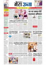 Divya Himachal Dharamsala +Mera Una +Aastha