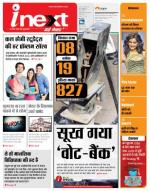 Gorakhpur Hindi ePaper, Gorakhpur Hindi Newspaper - InextLive