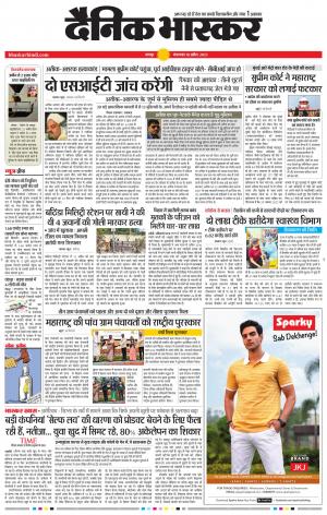 गोंदिया