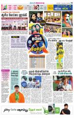 Villupuram Supplement