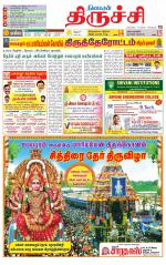 Trichy Supplement