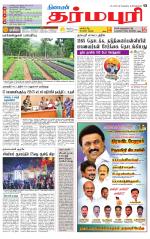 Dharmapuri-Salem Supplement