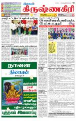 Krishnagiri-Salem Supplement