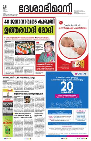 KOTTAYAM,18th APRIL 2023