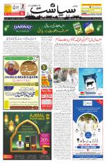 Siasat Daily